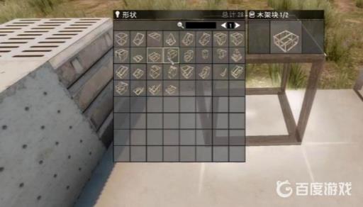 七日杀框架如何变换样子?3