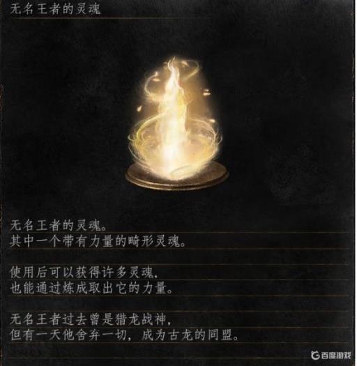 黑暗之魂3无名王者为什么是活尸?_黑暗之魂3无名王者为什么不救伪娘