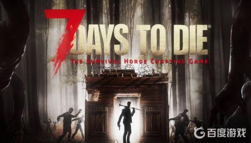 七日杀铁弩用什么弹药?1