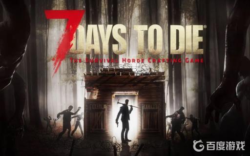 七日杀胶带获取方法是什么?1