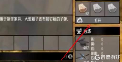 七日杀如何造熔炉?5