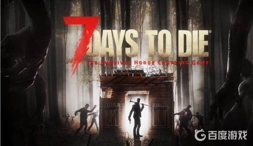 七日杀植物纤维怎么获得?1