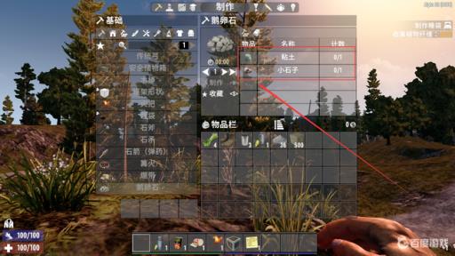 七日杀鹅卵石来源是什么?1