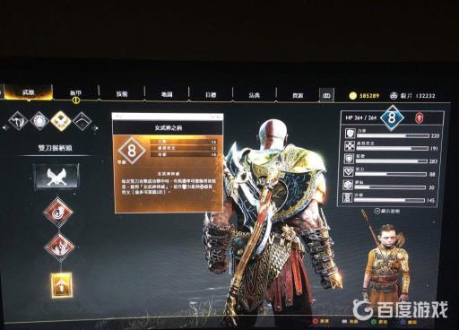 战神4双刀怎么升级到6级?2