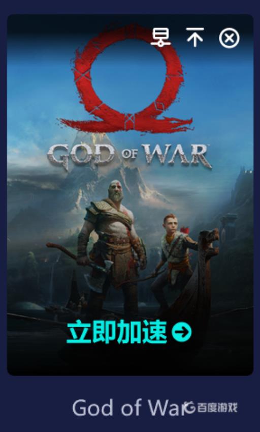 战神4pc版打不开怎么解决?6