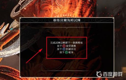 战神4熏烧余烬怎么刷?5