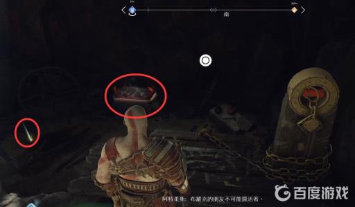 战神4藏宝图图文攻略是什么?6