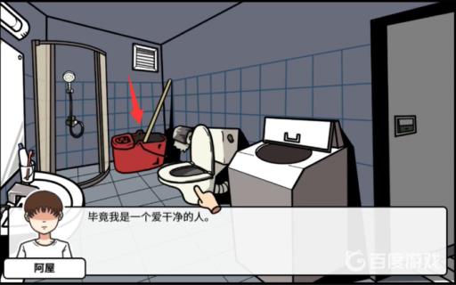 宅男的人间冒险钱包在哪?2