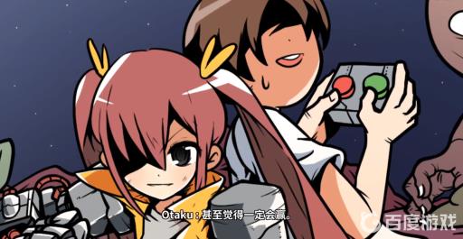 宅男的人间冒险结局有哪些?3