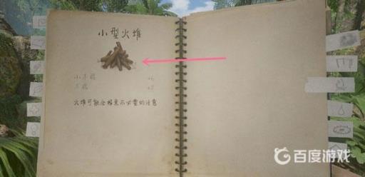 绿色地狱石头火堆怎么做?2