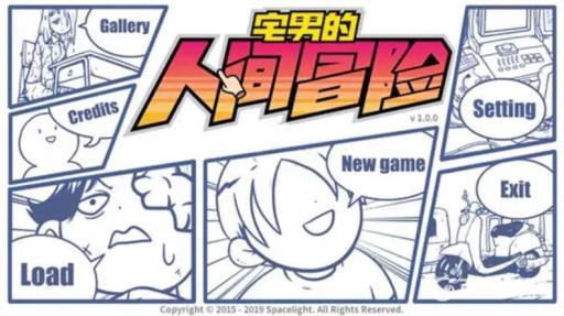 宅男的人间冒险颠倒城顶楼门怎么开?1