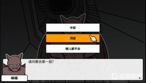 宅男的人间冒险颠倒城顶楼门怎么开?2