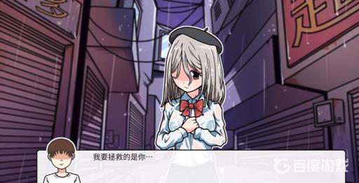 宅男的人间冒险dlc结局是什么?17