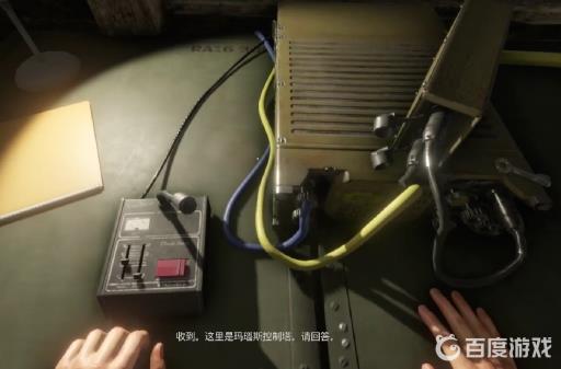 绿色地狱机场无线电怎么修复?5