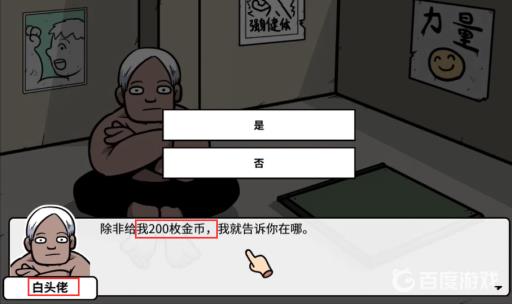 宅男的人间冒险化学佬怎么招?3