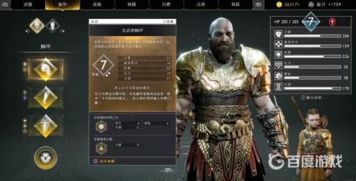 战神4女武神套装怎么获得?2