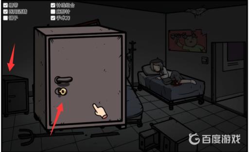 宅男的人间冒险麻醉针怎么获得?13