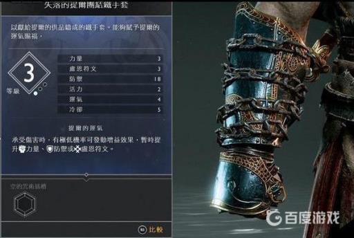 战神4前期穿什么装备?2