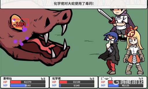 宅男的人间冒险大蛇多少血?25