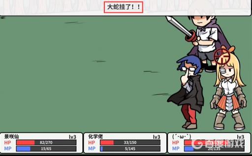 宅男的人间冒险大蛇多少血?27