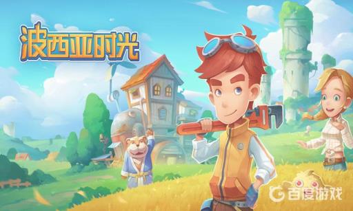 波西亚时光扫帚怎么获取?1