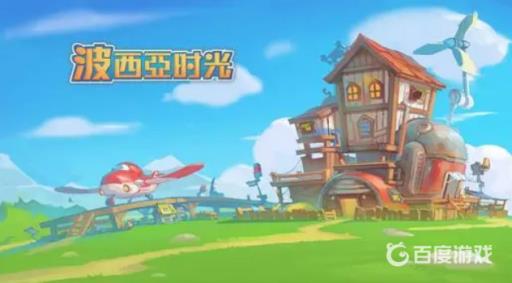 波西亚时光鱼卖给谁?_波西亚时光鱼可以干嘛