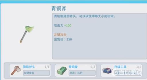 波西亚时光青铜斧怎么做?2