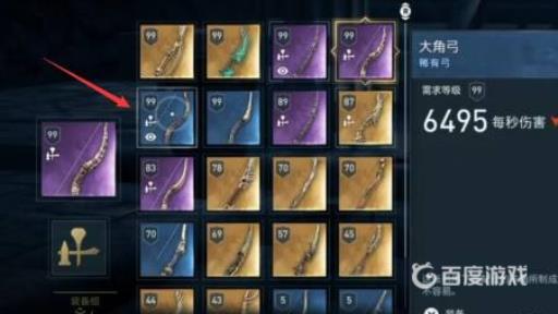 奥德赛大角弓bug怎么触发?3