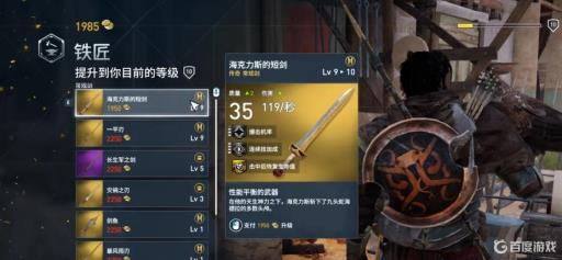 刺客信条起源武器升级有什么用?1