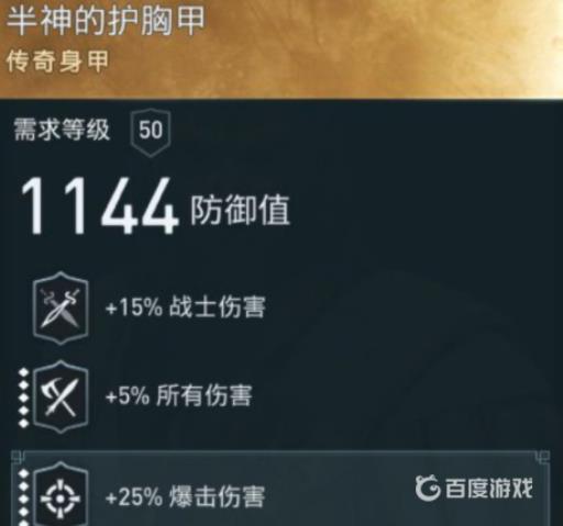 刺客信条奥德赛半神的头盔在哪里?1