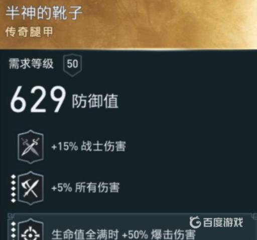 刺客信条奥德赛半神的头盔在哪里?3