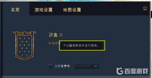 帝国时代4沙盒模式怎么获胜?2