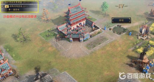 帝国时代4沙盒模式怎么获胜?3