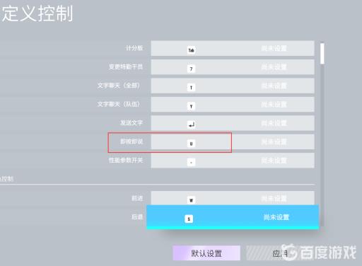 彩六怎么开麦说话?2
