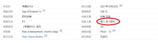 帝国时代4可以局域网联机吗?2