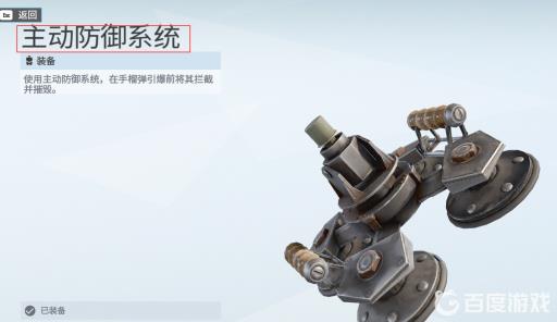 彩虹六号围攻耶格的ADs叫什么?2