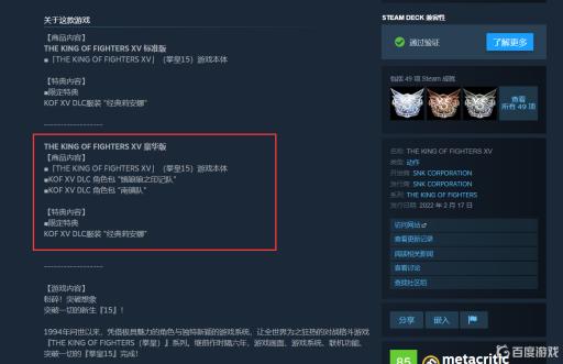 拳皇15豪华版是全dlc吗?1