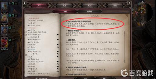 神界原罪2女王的信交给谁?2