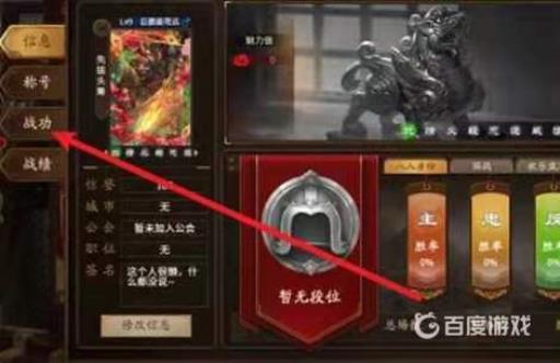 三国战纪称号怎么激活?2