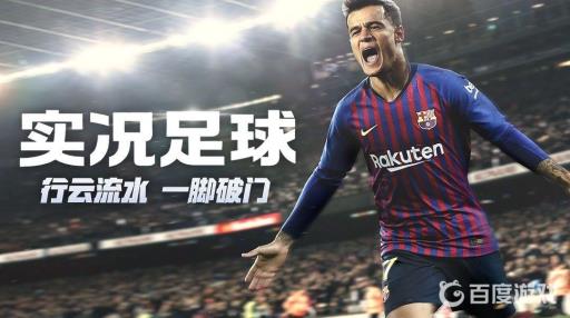 实况足球怎么绑定角色id?_实况足球在哪里绑定id