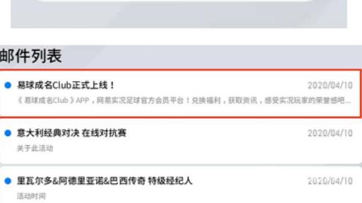 实况足球怎么绑定角色id?5