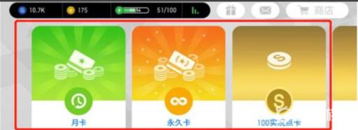 实况点卡怎么兑换金币?3