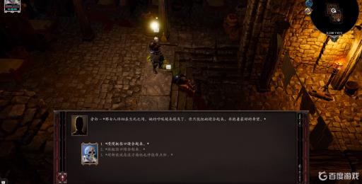 神界原罪2娜塔莉手术任务流程是什么样的?5