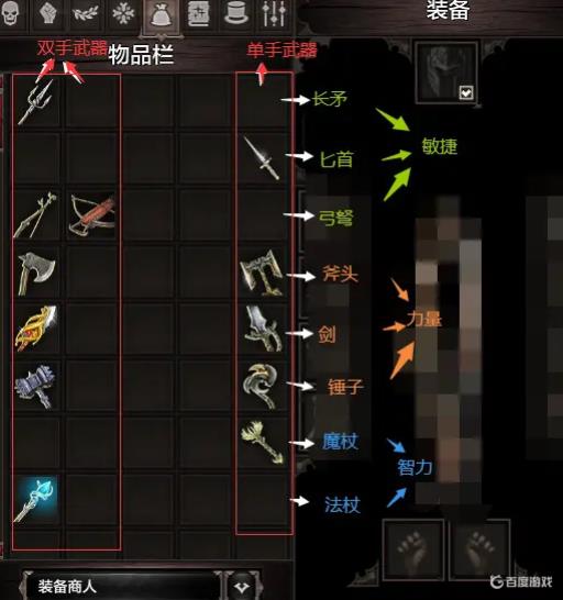 神界原罪2伤害计算公式是什么?4