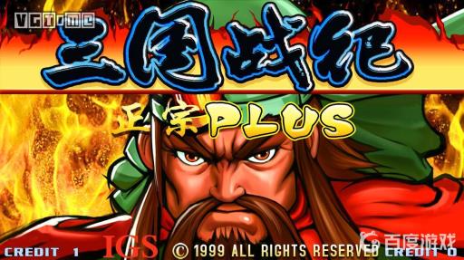 三国战纪6剑都叫什么剑?_三国战纪六剑传说攻略