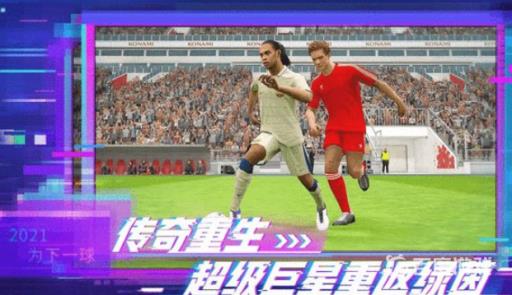 实况时刻c罗怎么兑换?1