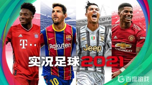 实况足球更衣室有什么用?1