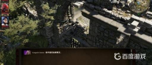 神界原罪2石像鬼迷宫怎么开门?3