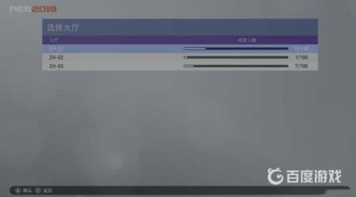 实况足球联机中断怎么解决?4