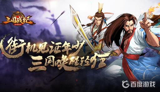 三国战纪诸葛亮怎么选?_三国战纪诸葛亮攻略秘籍